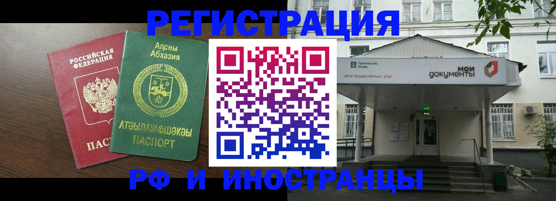 регистрация для школы в Могочи